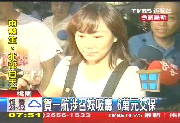 台艺人贺一航涉招妓吸毒 原定与小女友10月结婚