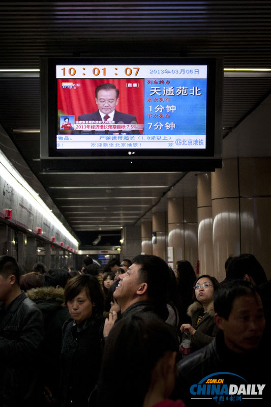 《中国日报》聚焦两会精选之一