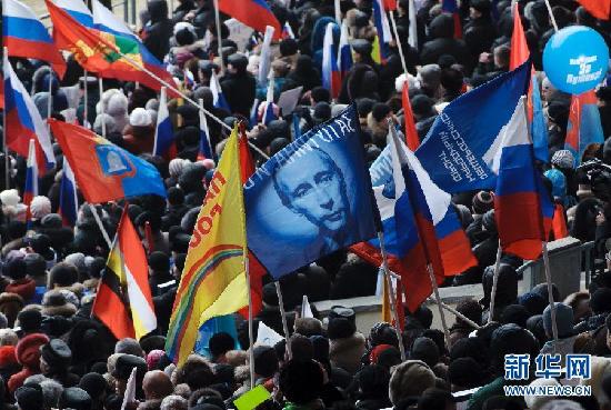 13万人在莫斯科参加支持普京集会