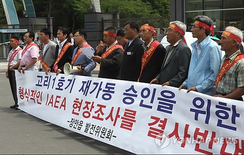 IAEA称韩国古里核电站安全可靠 引民众抗议(图)