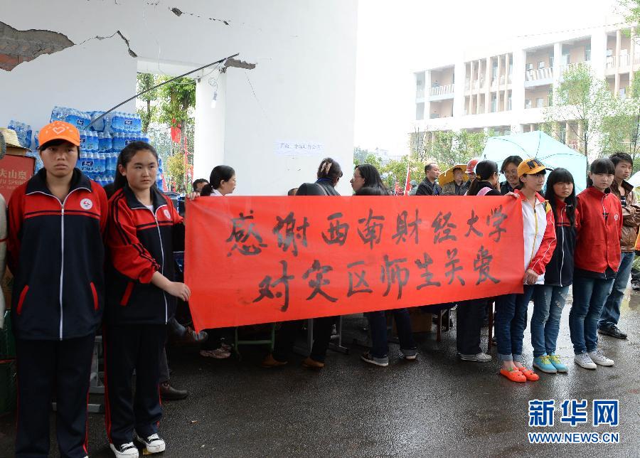 芦山中学高三学生赶赴成都异地复课