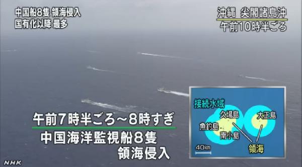 我海监钓鱼岛执法挫败日右翼迫使其渔船驶离