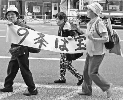 反对修宪之声响彻日本 多家主要媒体明确反对