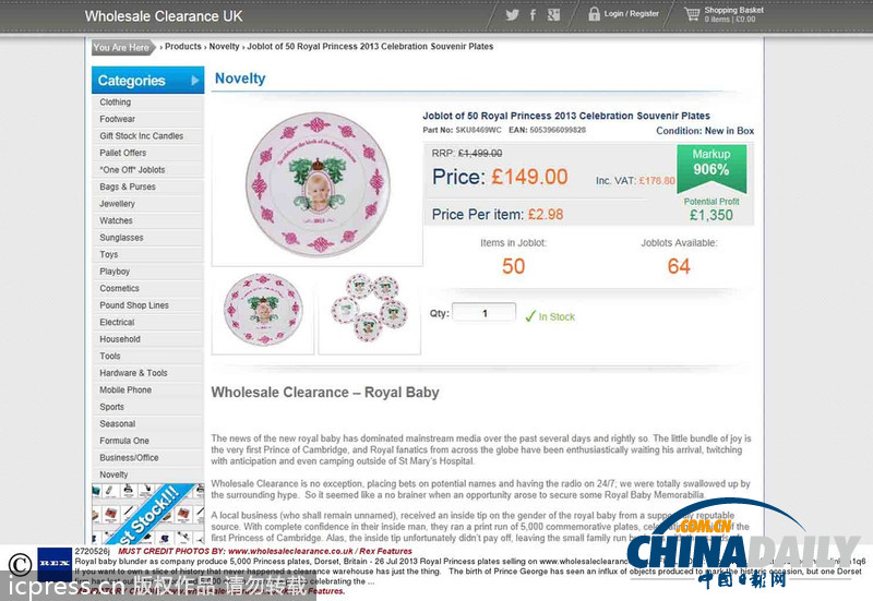 英国公司错误预测 生产出5000个小公主盘子