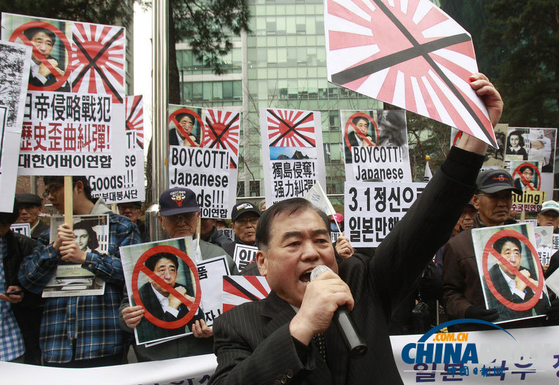 韩国民众“3·1”抗日节上反对安倍 呼吁抵制日货