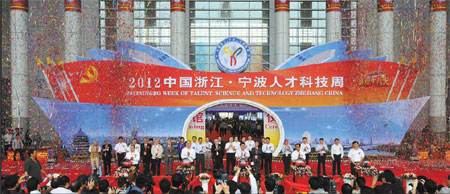 Ningbo: Talent and tech week crucial to innovation