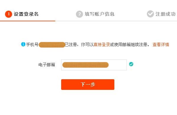 How to shop on Taobao without a Chinese ID