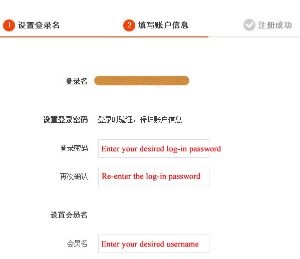 How to shop on Taobao without a Chinese ID