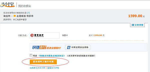 How to shop on Taobao without a Chinese ID