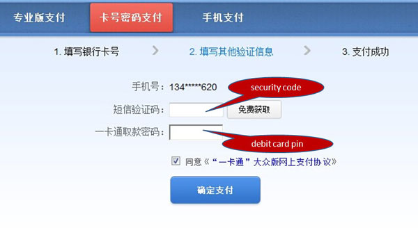 How to shop on Taobao without a Chinese ID