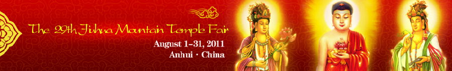 Buddhist activities list for the 29th Jiuhua Mountain Temple Fair