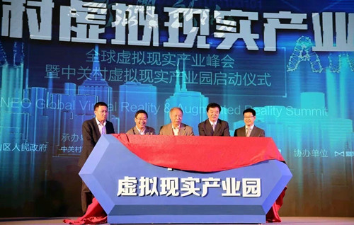 Zhongguancun VR Industrial Park opens in Beijing