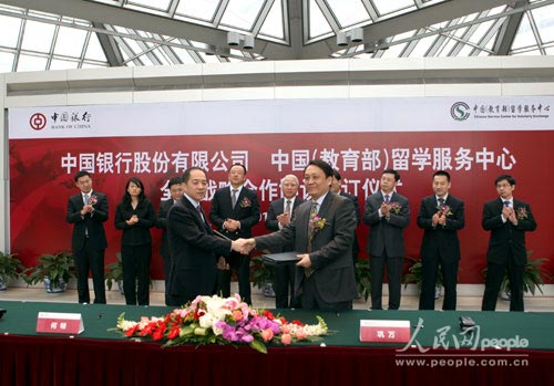 中国银行与留学服务中心共建出国留学服务平台
