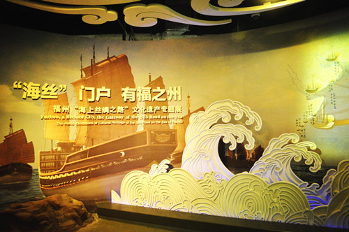 Maritime Silk Road exhibition shows up in Fuzhou