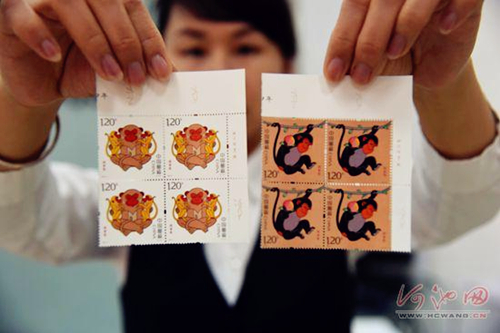 'Bingshen Year' monkey stamp issued