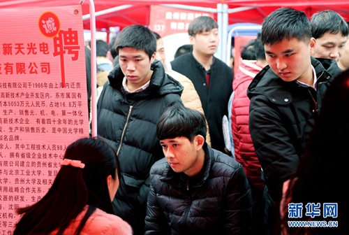 Spring job fair attracts residents in Guiyang