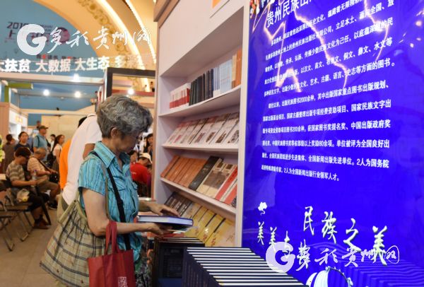 Guizhou shows its diverse cultures at Shanghai book fair