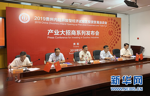 Guizhou welcomes investment from all over the world