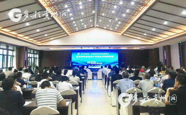 Guizhou cooperates with Taiwan in guitar industry