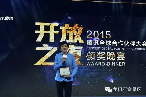 Internet Plus Longmen bags ‘Tengfei’ award