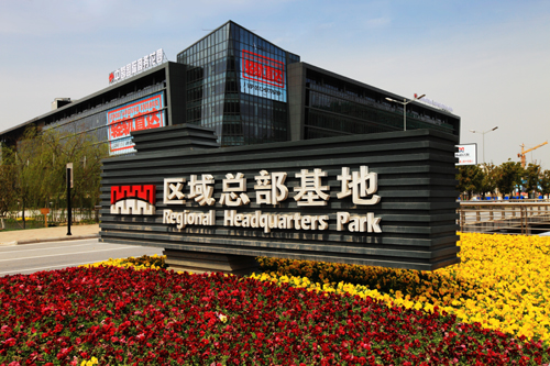 Regional Headquarters Park