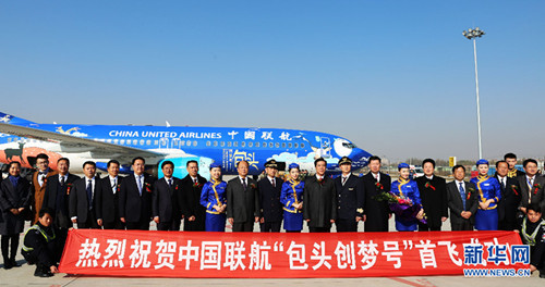 Baotou aircraft makes maiden flight