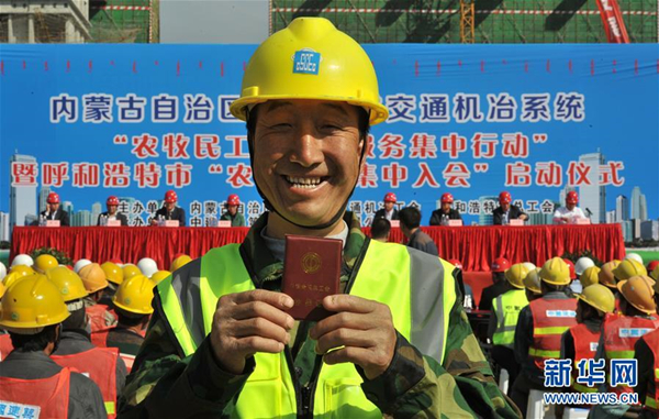 2800 Hohhot migrant workers join union