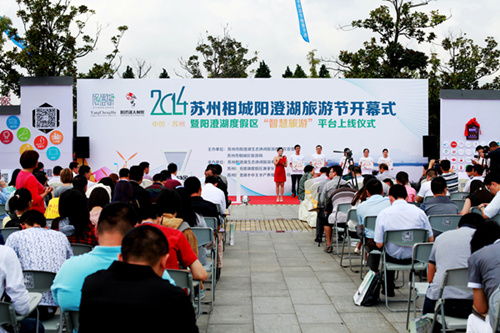 2014 Yangcheng Lake tourism festival opens