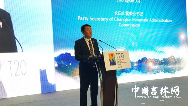 World tourist summit opens in Jilin
