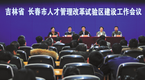 Changchun works to attract top talents