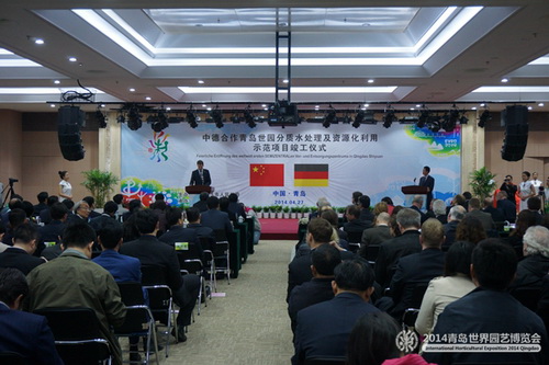 China-German resource recycling center completed