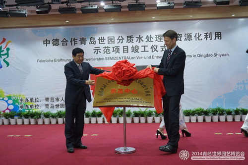 China-German resource recycling center completed