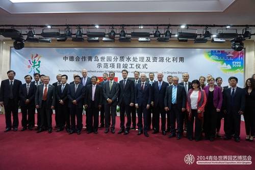 China-German resource recycling center completed