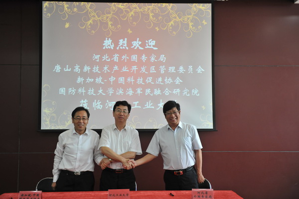 Nanyang-Hebei Technology Research Center launched