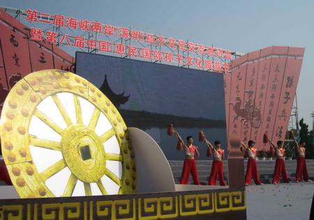 第八届中国国际孙子文化旅游节在山东举办