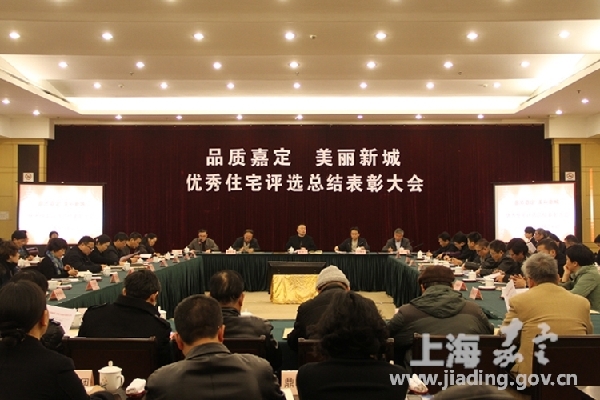 Jiading recognizes property projects