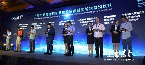 New energy vehicle data lab opens in Shanghai