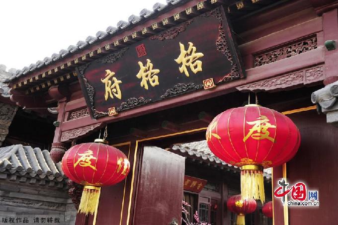 Princess' Mansion in Tianjin