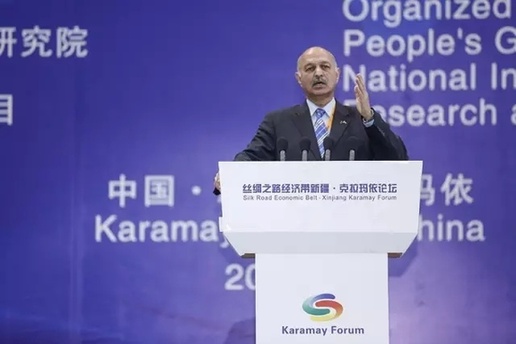 Guests deliver key-note speeches at the Karamay forum (Ⅱ)