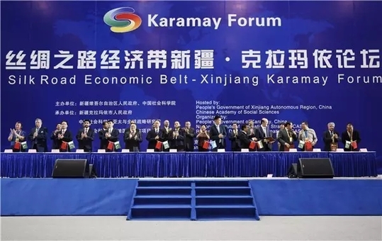 Karamay Forum signs 60 billion yuan worth of contracts