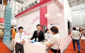 Yunnan and Taiwan seek to promote cooperation