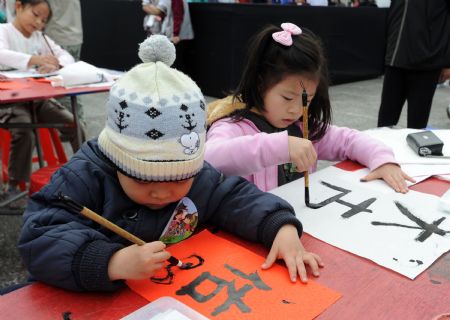 6th Chinese Character Culture Festival opens in Taipei