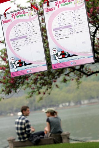 Blind-date event held in Hangzhou