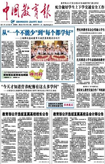 Front pages, Dec 22, 2011