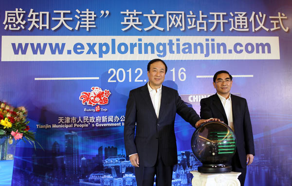 China Daily helps Tianjin launch website