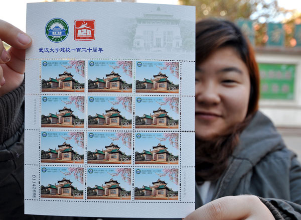 Stamps mark Wuhan University's 120th anniversary