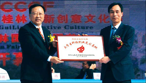 Technology: another winning card for Guilin