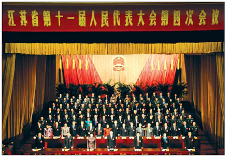 People's Congress of Jiangsu