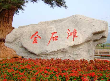 Jinzhou's tourism