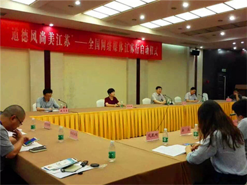 Jiangsu media tour promoting good morals kicks off in Nanjing